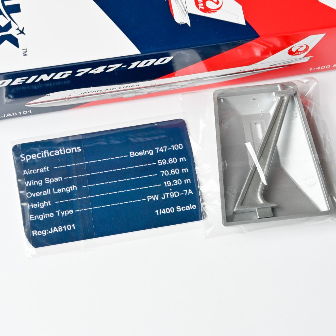 JAL 日本航空 B747-100 旧鶴丸 JA8101｜HX 1/400