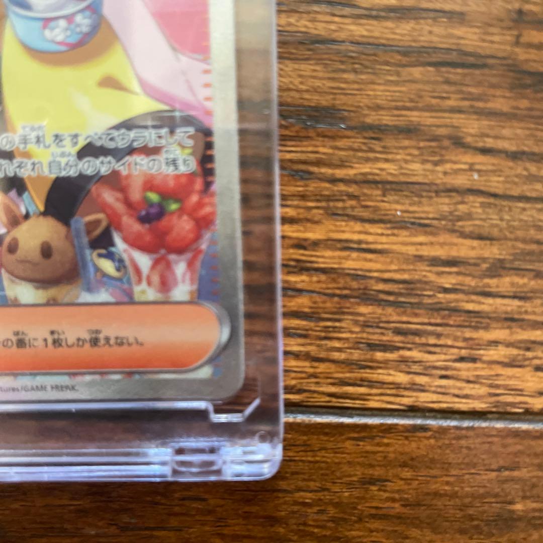 美品　ポケモンカード　ナンジャモ　sar