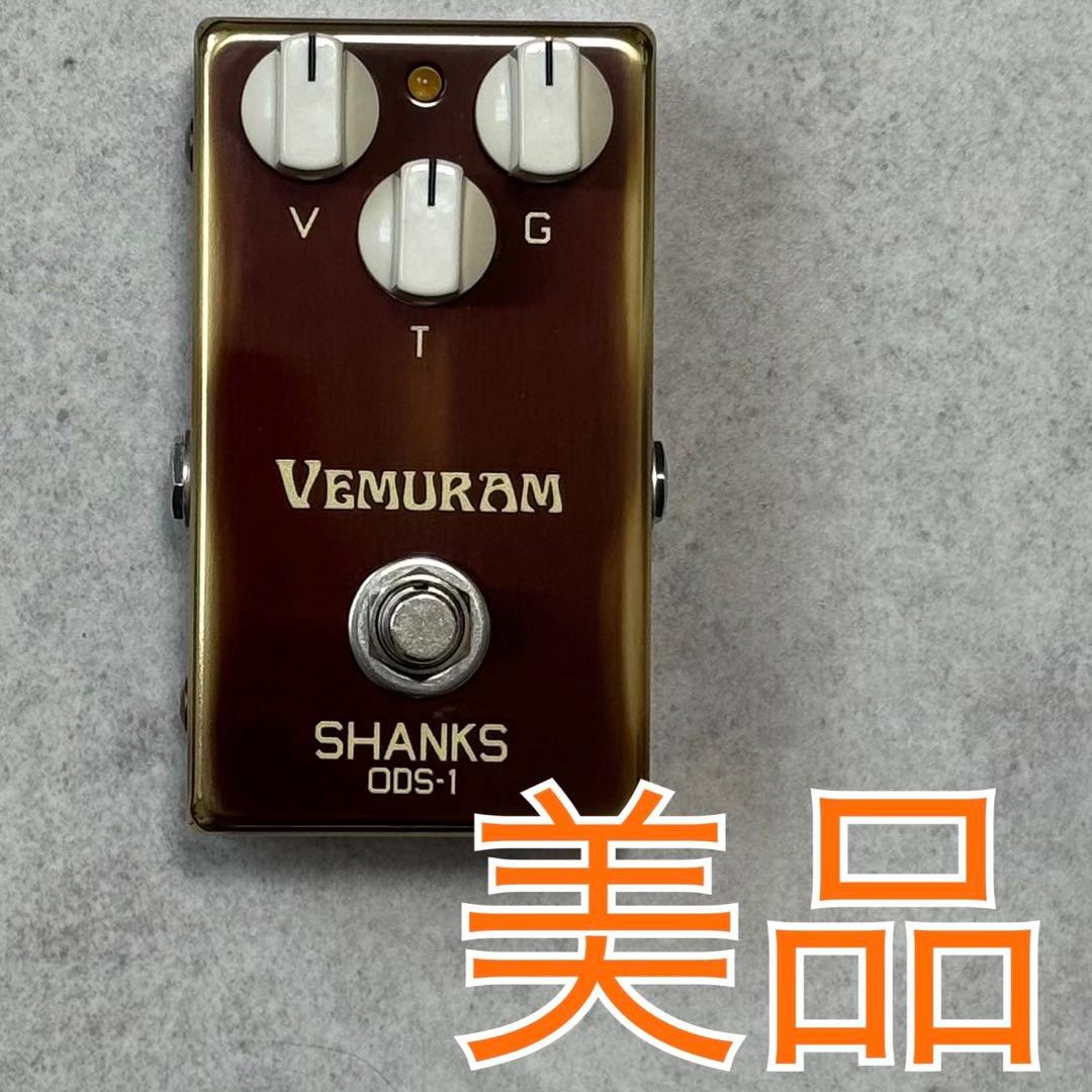VEMURAM SHANKS ODS-1 ブースター/オーバードライブ