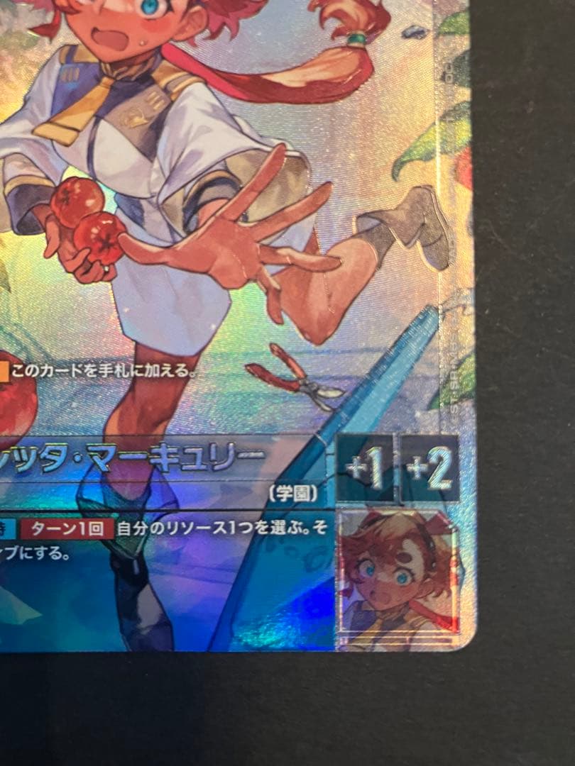 スレッタ　パラレル　ベータ版　 ガンダムカードゲーム　パラレル β版　未使用