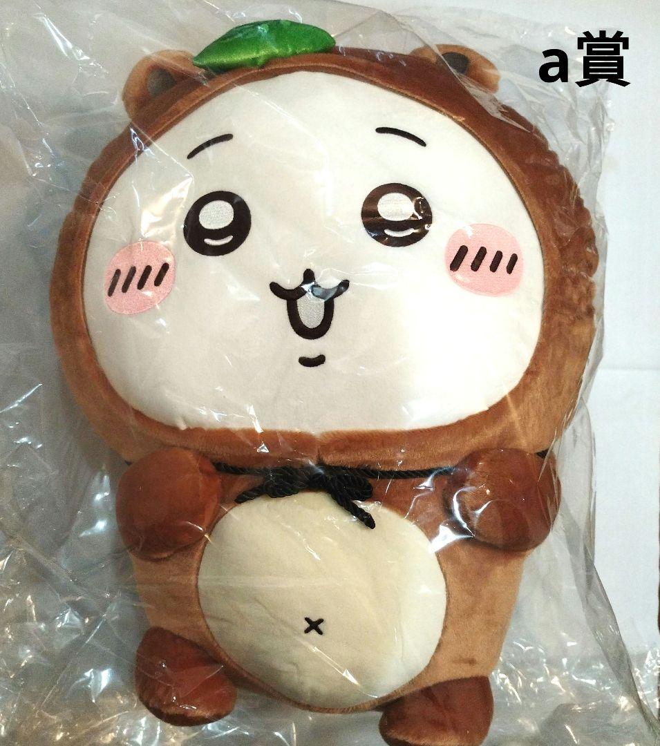 ちいかわ　たぬきだもんくじ　ぬいぐるみ　a賞 b賞 c賞　まとめ売り