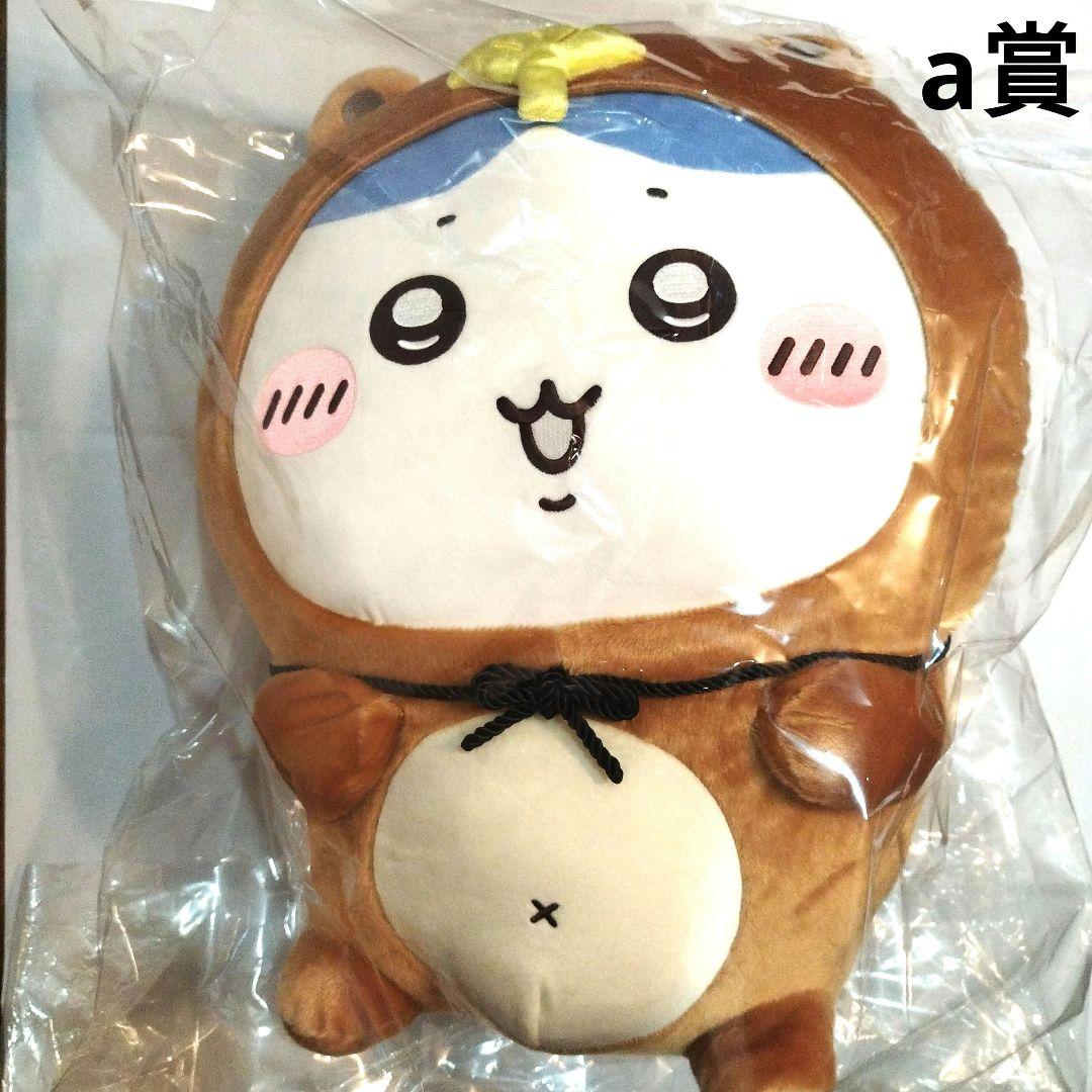 ちいかわ　たぬきだもんくじ　ぬいぐるみ　a賞 b賞 c賞　まとめ売り