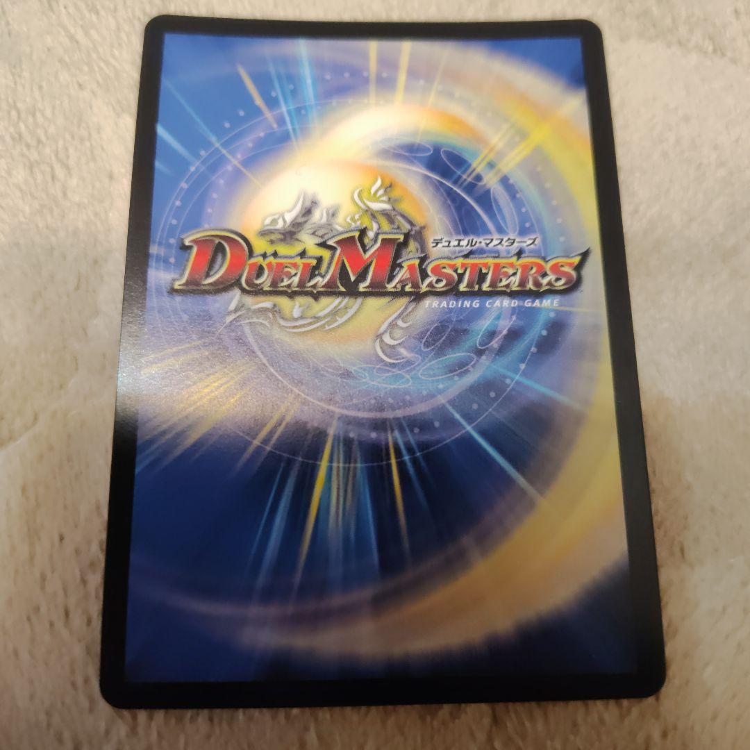 天体妖精エスメル お茶はいかがですか 神アート デュエルマスターズ 2枚