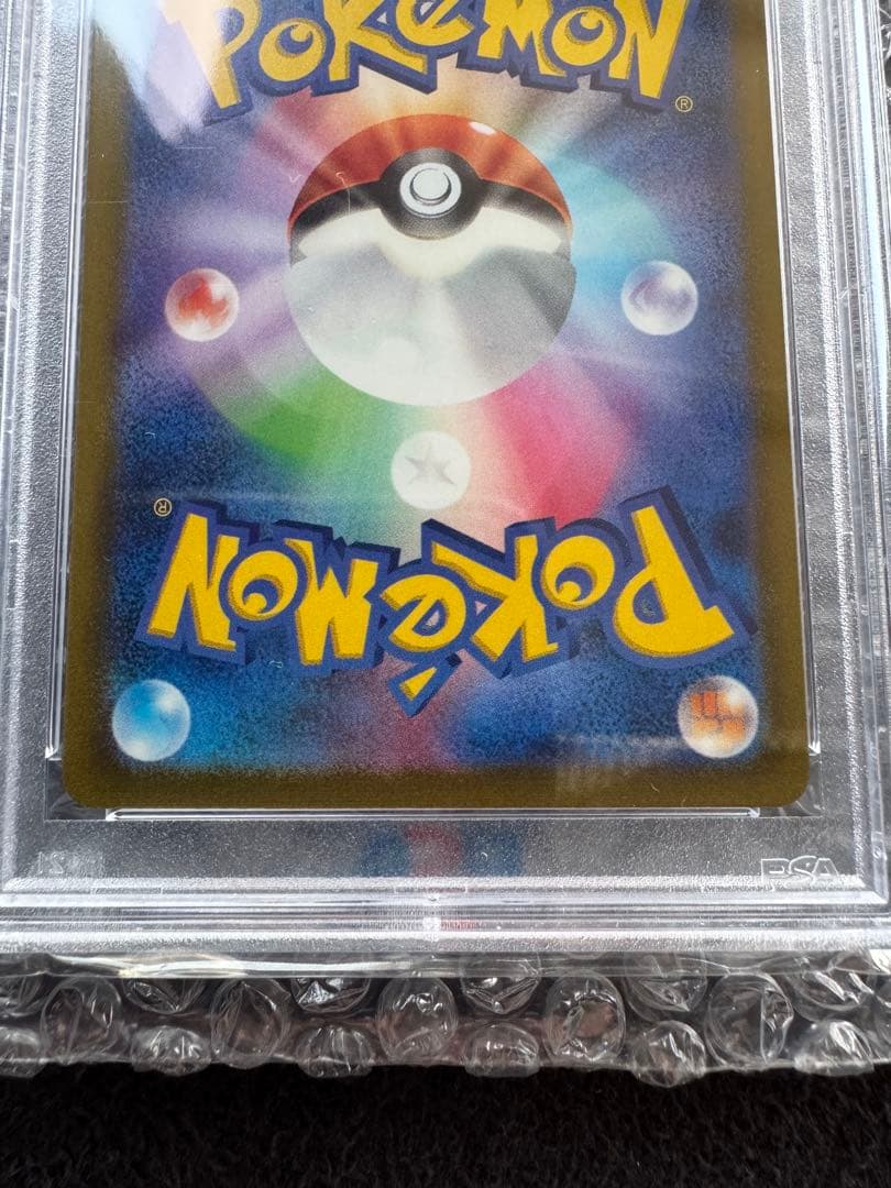 【PSA10】ピカチュウ PIKACHU 色違い