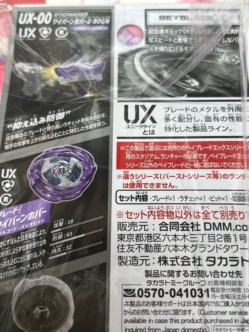 ラストワン賞　ワイバーンホバー2-80GNメタルコート：バイオレット