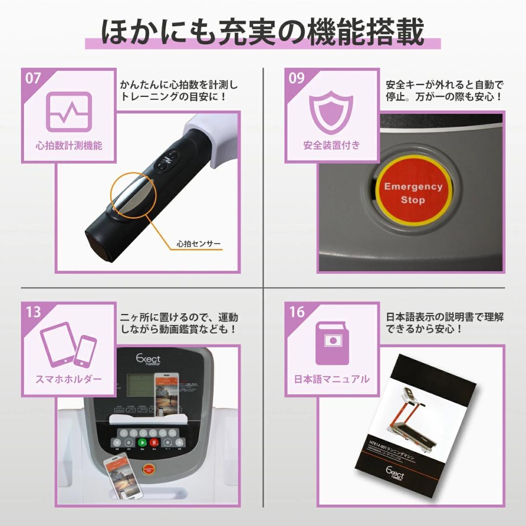 電動ルームランナー HTR14-001 　 MAX14km/h ランニングマシン