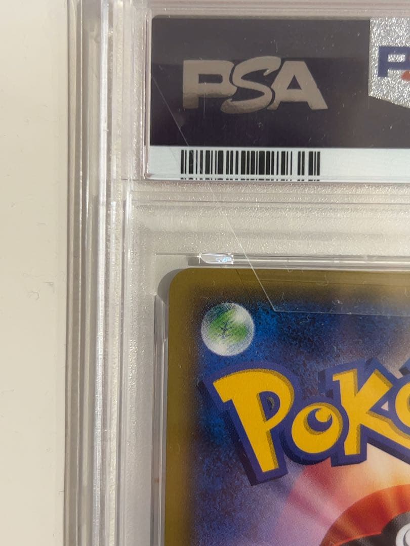 ポンチョを着たピカチュウ　PSA9