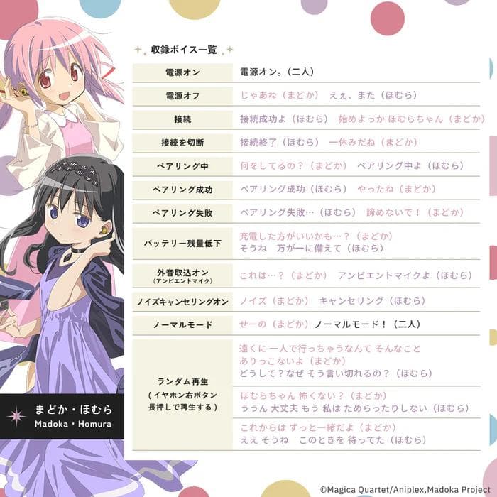 AVIOT TE-V1R-MMM魔法少女まどか☆マギカ[新編]叛逆の物語イヤホン