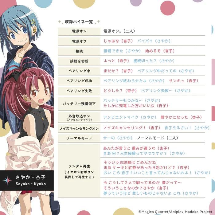 AVIOT TE-V1R-MMM魔法少女まどか☆マギカ[新編]叛逆の物語イヤホン