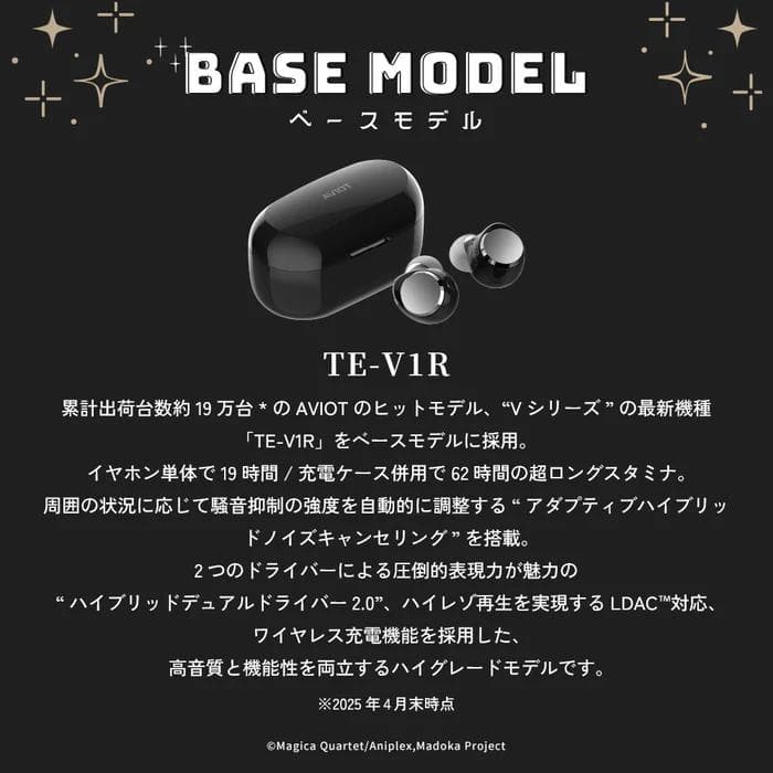 AVIOT TE-V1R-MMM魔法少女まどか☆マギカ[新編]叛逆の物語イヤホン