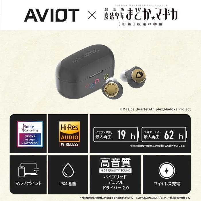 AVIOT TE-V1R-MMM魔法少女まどか☆マギカ[新編]叛逆の物語イヤホン