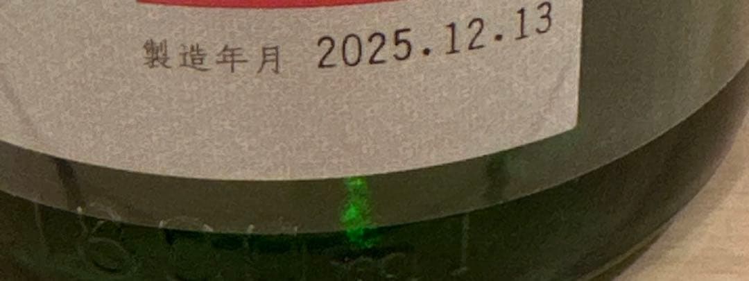十四代　槽垂れ　本生　1800ml 2025年12月製造