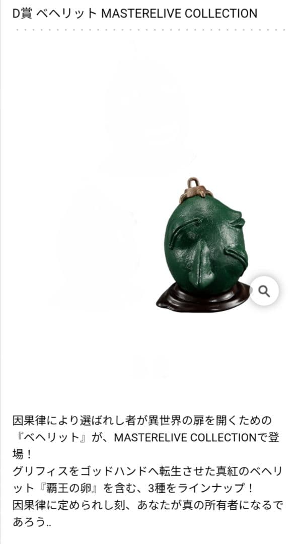 わ*め様 一番くじ ベルセルク 反撃の誓い Ａ賞 Ｂ賞セット！