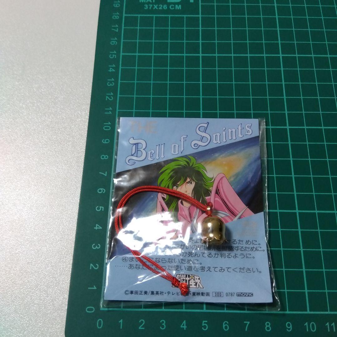【聖闘士星矢】アンドロメダ瞬 movic 鈴 Bell of Saints 当時