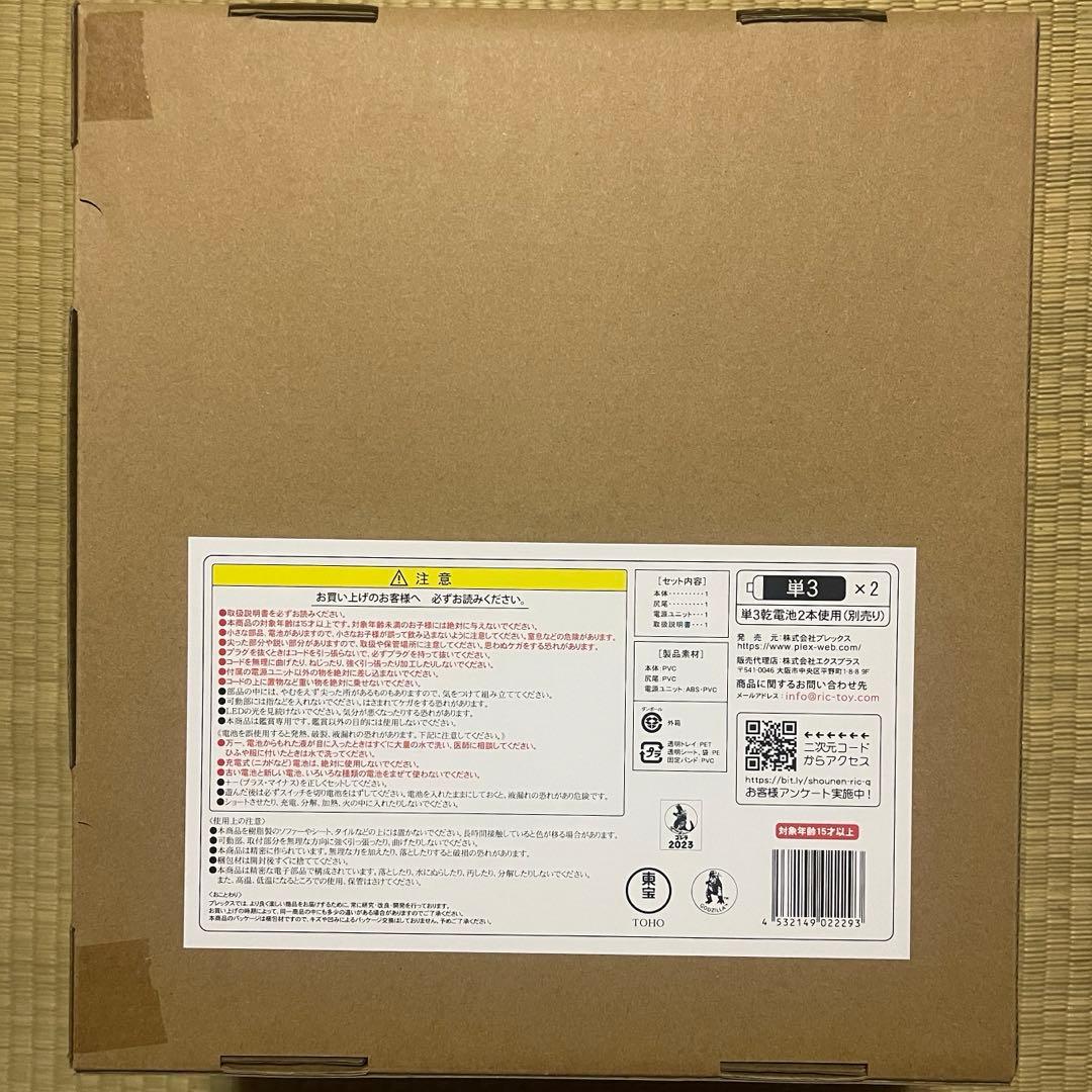 東宝30cmシリーズ 　ゴジラ(1974)