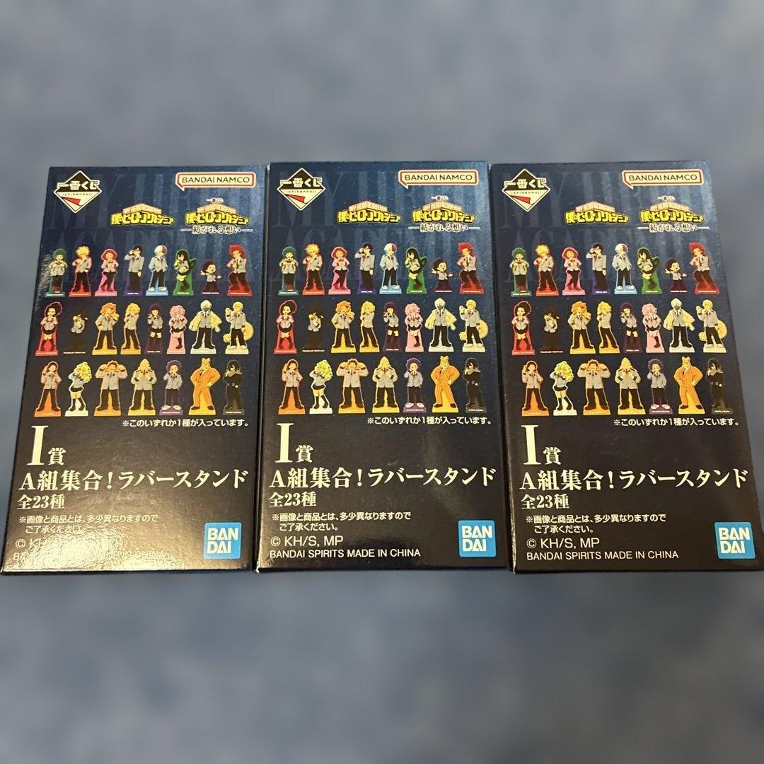 【新品✨】僕のヒーローアカデミア❗️一番くじ✨紡がれる想い✨C賞✨緑谷出久✨他9点