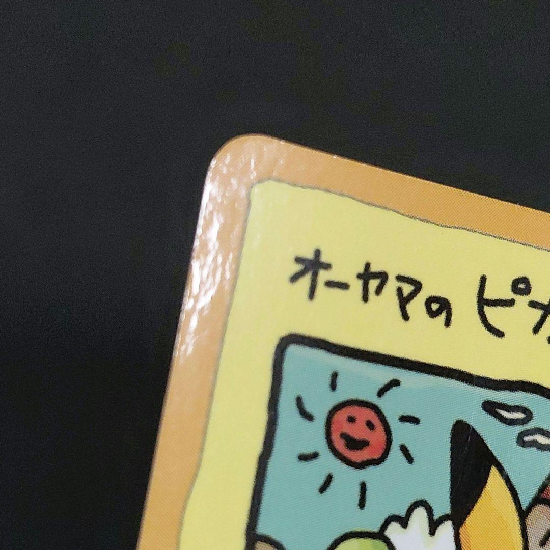 P1519【1枚】オーヤマのピカチュウ / ポケカ旧裏