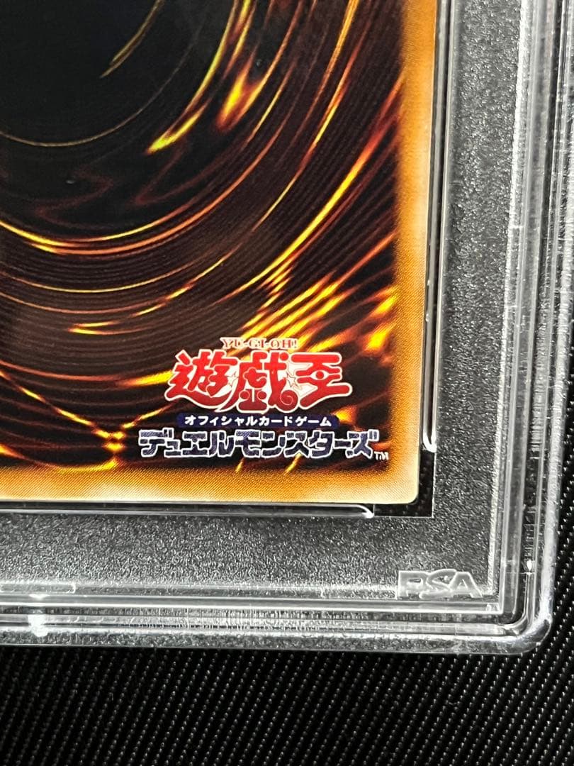 遊戯王　ジェノサイドキングデーモン　レリーフ　アルティメットレア　PSA9