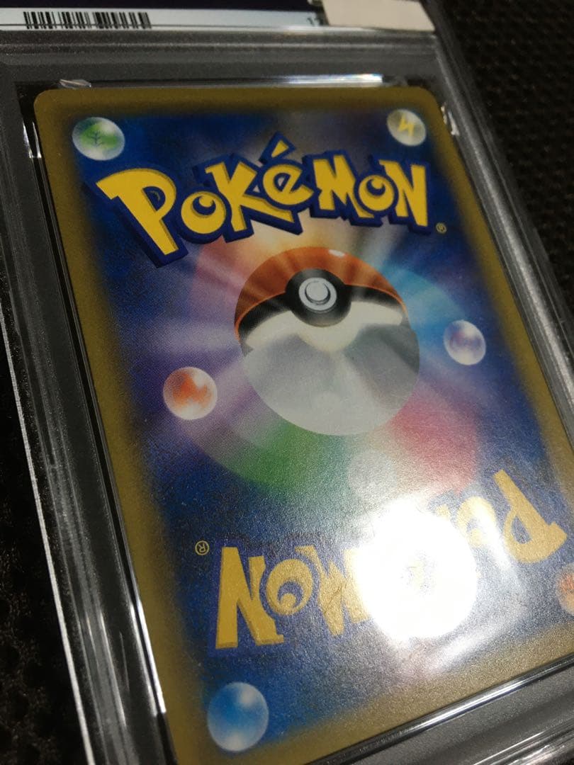 フォローで割引！ ポケモンカード PSA5 ピカチュウ＆ゼクロムＧＸ SM9