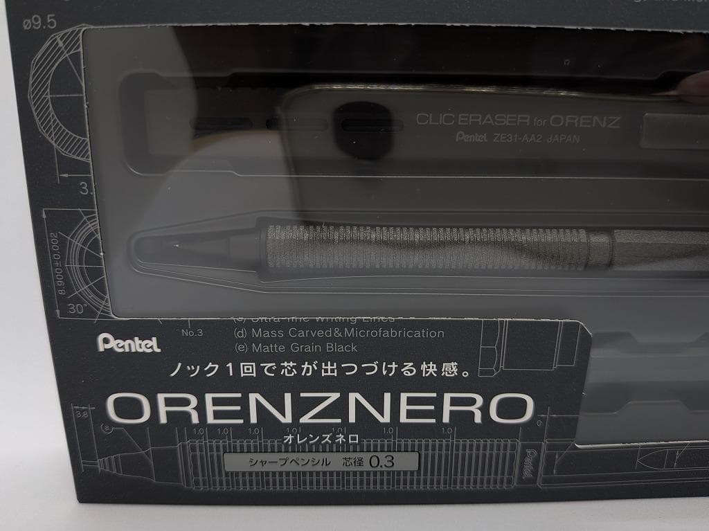 オレンズネロ限定セット 0.3 カーボンブラック 新品未開封
