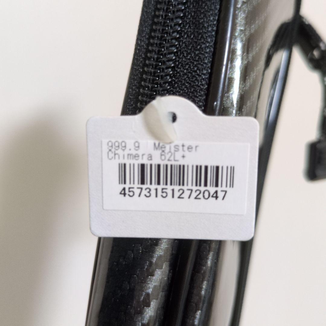 最終値下げ ロデオクラフト 999.9マイスター キメラ62L+