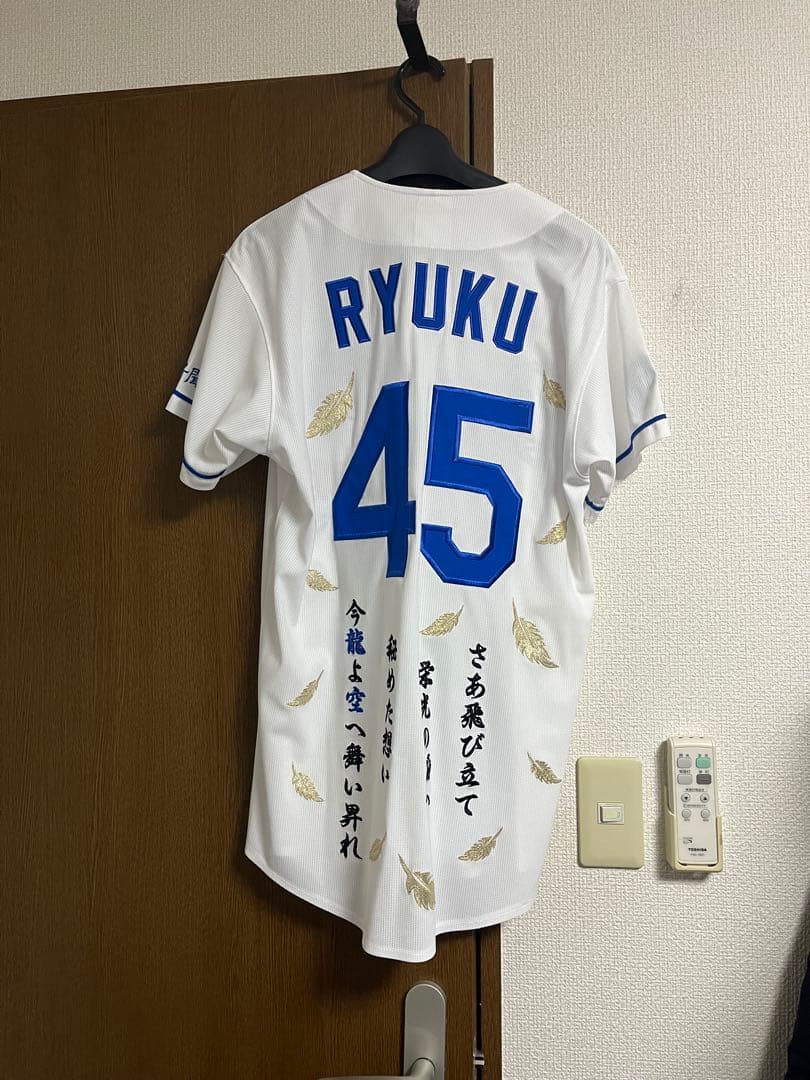 中日ドラゴンズ レプリカユニフォーム 龍空 刺繍