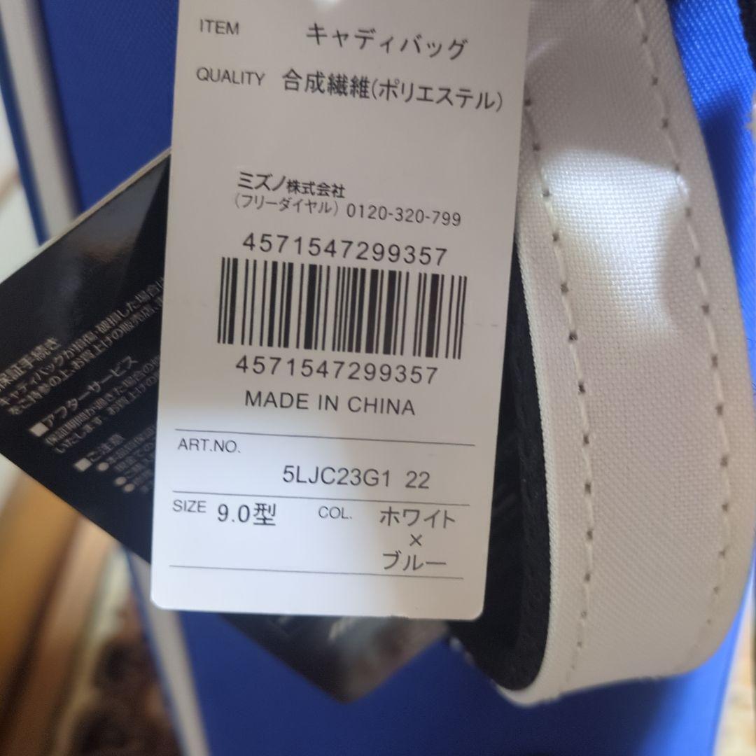 Mizuno ゴルフバッグ 5LJC23G1 22 ホワイト/ブルー
