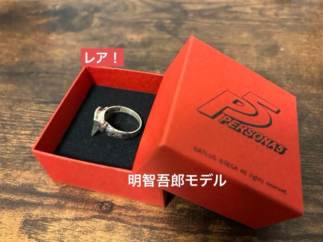 ペルソナ5 アルテミスキングス　マスクモチーフシルバーリング　明智吾郎　19号