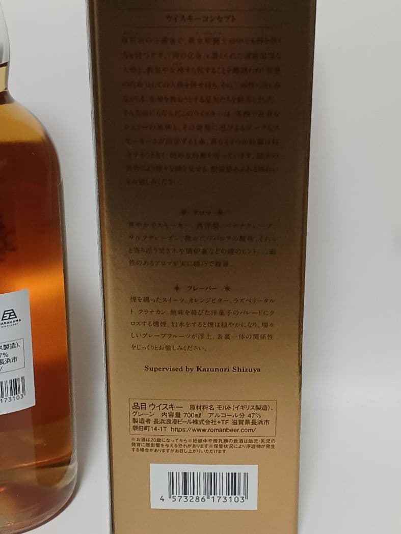 AMAHAGAN　聖闘士星矢　ジェミニ　サガ 長濱蒸留所　ウイスキー