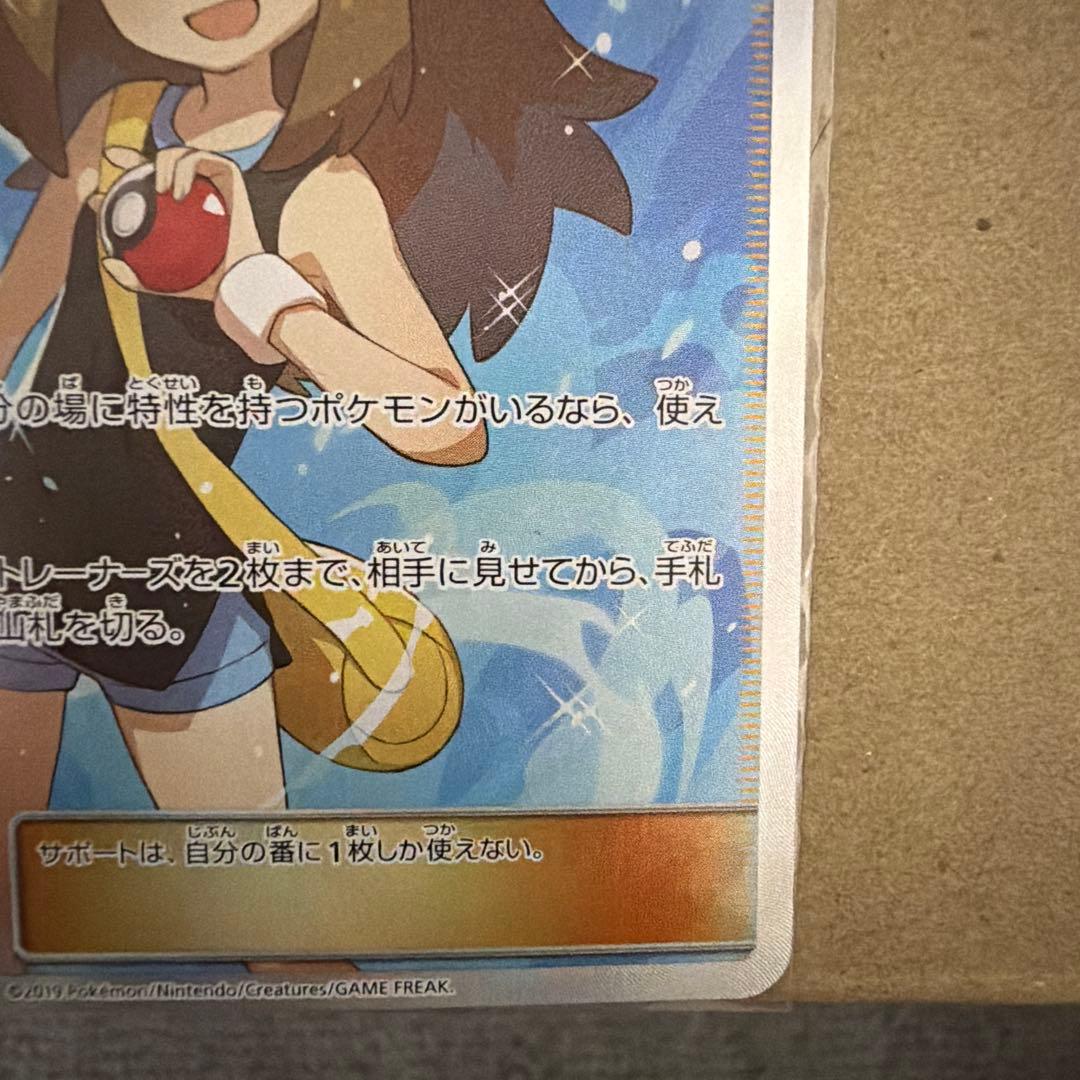 ブルーの探索 SR SM9b フルメタルウォール 061/054