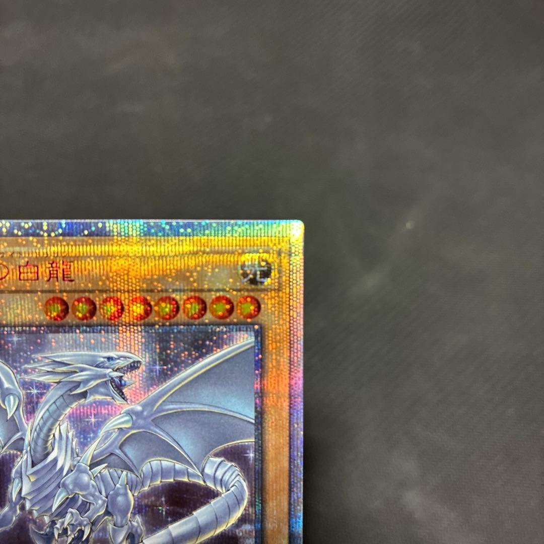 遊戯王　青眼の白龍　CoCo壱イラスト　20thシークレットレア　五つ目個体