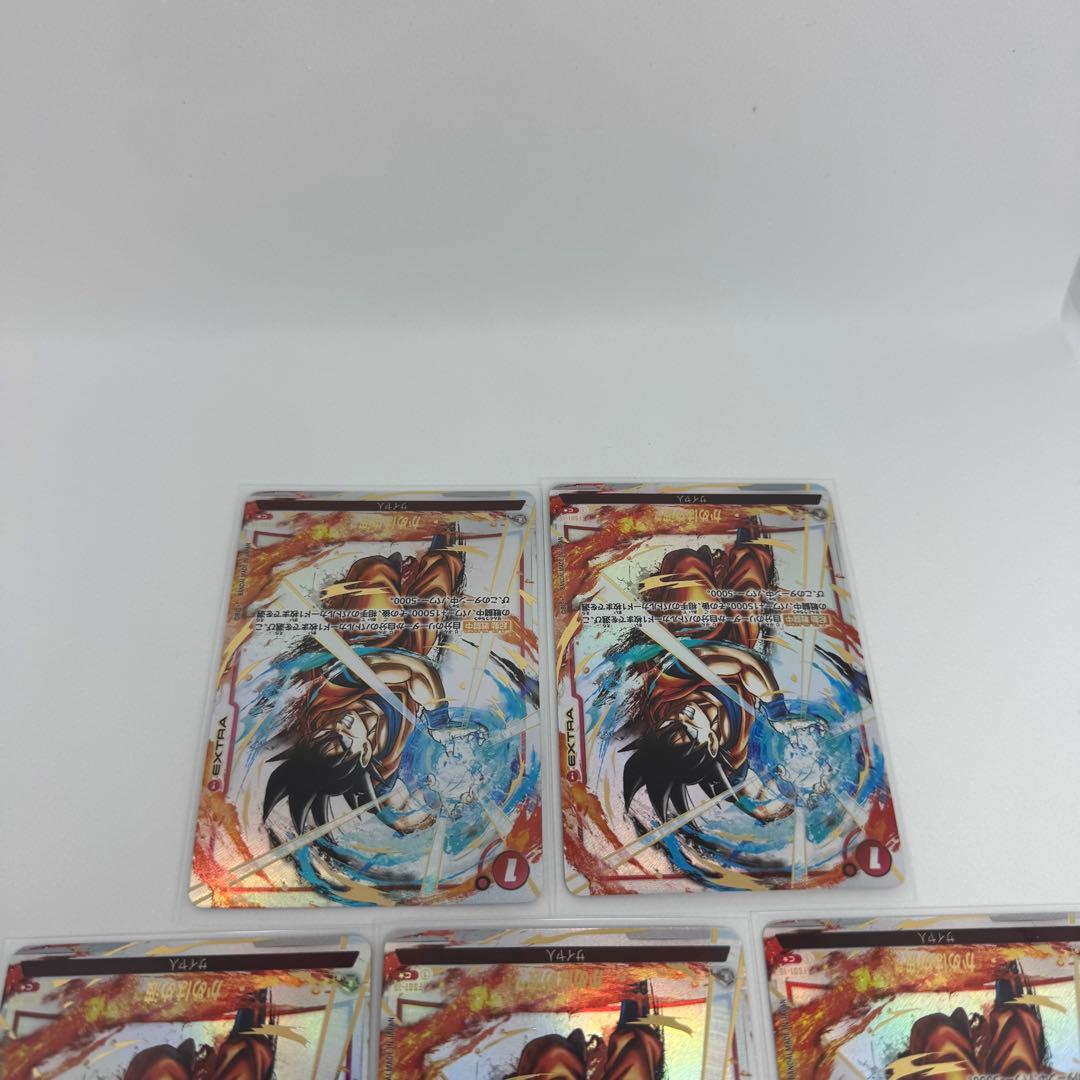 ドラゴンボール　フュージョンワールド　かめはめ波　パラレル　5枚セット