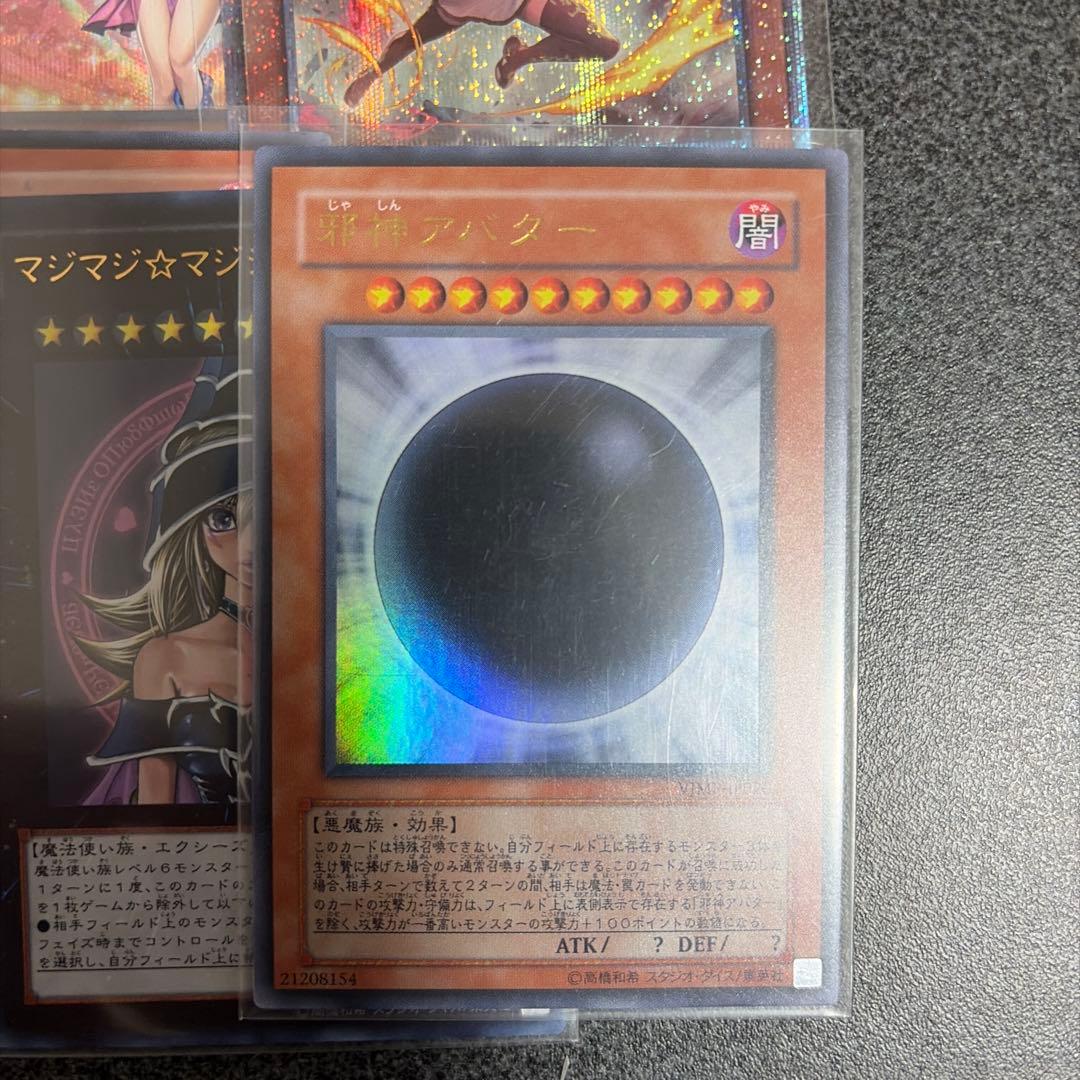 遊戯王OCG 複数枚セット まとめ売り