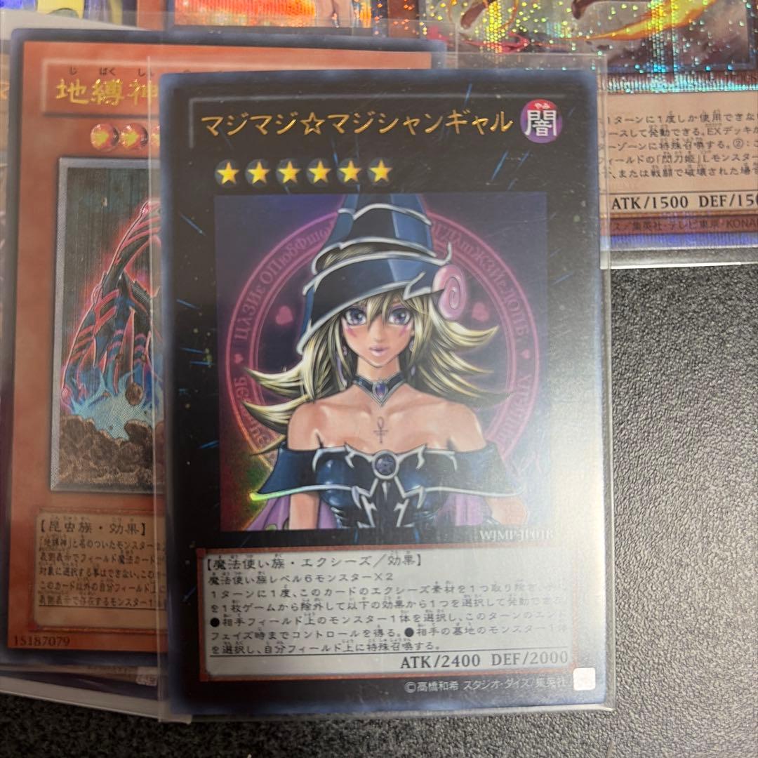 遊戯王OCG 複数枚セット まとめ売り