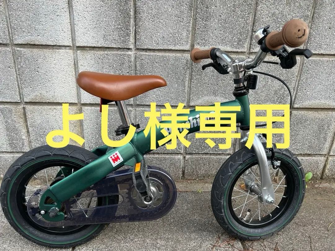 へんしんバイク Henshin Bike 幼児用自転車 バランスバイク 限定色