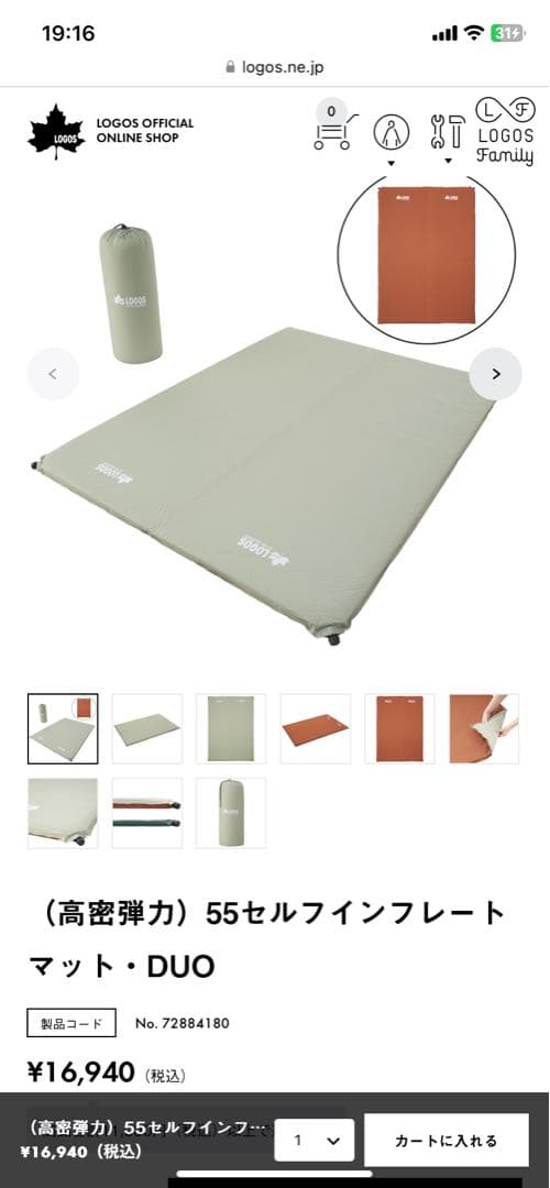 LOGOS（ロゴス）　高密弾力　セルフインフレートマット【２セット】