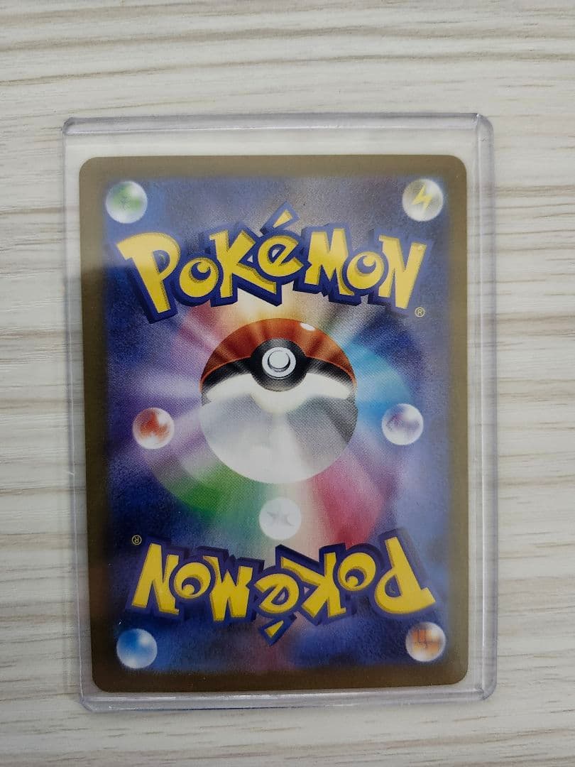 アセロラのいたずら SAR 090/063