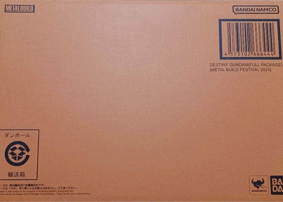 新品未開封 L BUILDデスティニーガンダム（フルパッケージ）