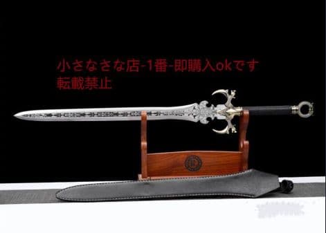 勇敢に戦う剣 古兵器 武具 刀装具 日本刀 模造刀 居合刀 高級 鑑賞用