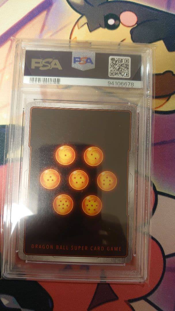 ベジータ　アルティメットバトル　PSA10 ドラゴンボールヒュージョンワールド