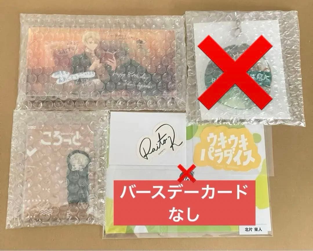 18TRIP BDスペシャルセット 來人