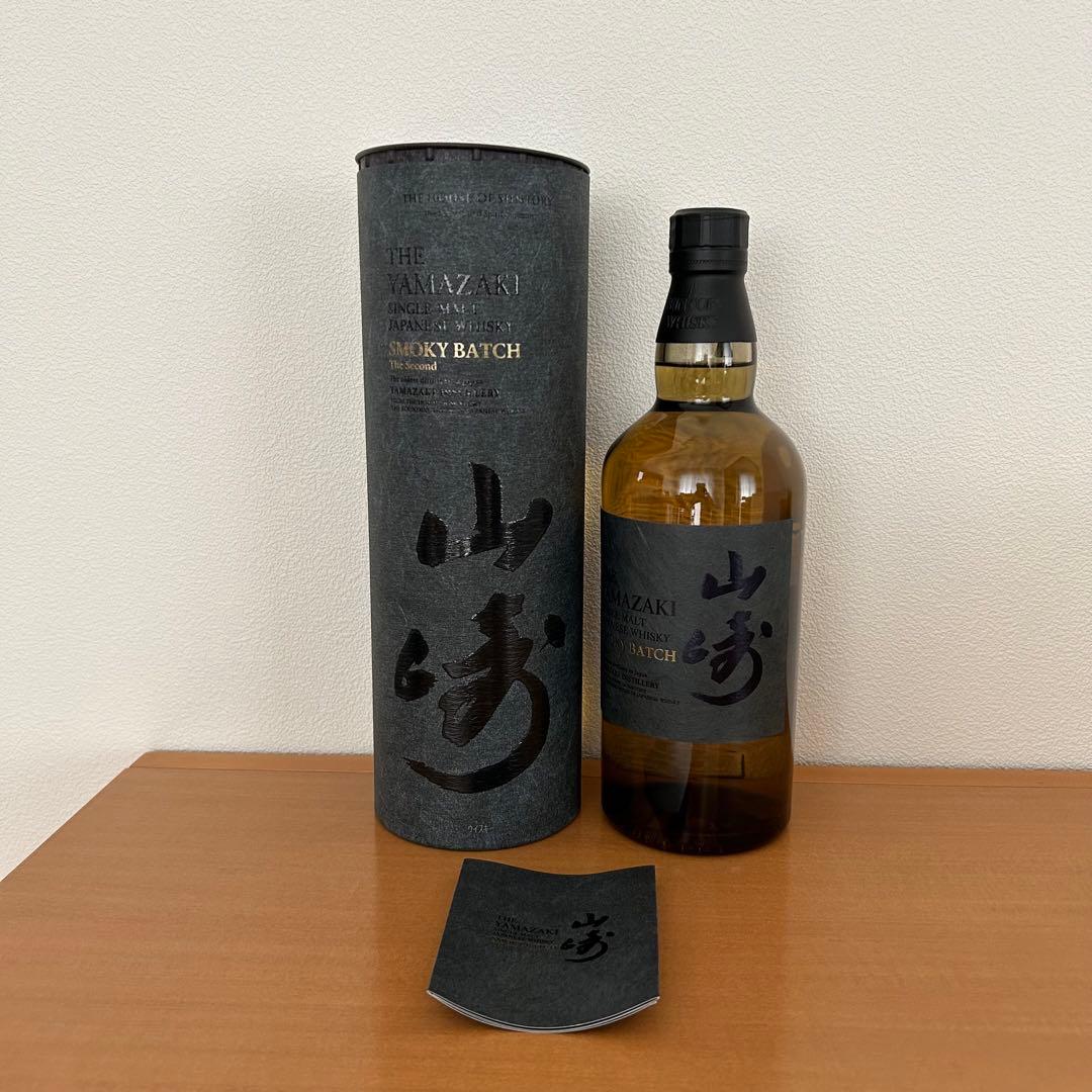 新品未開封 山崎 スモーキーバッチ 700ml