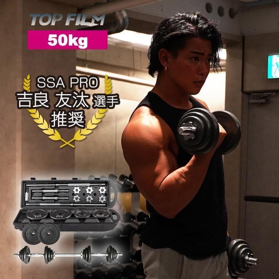 ダンベル 可変式 ダンベルセット 筋トレ50kg 2個セット