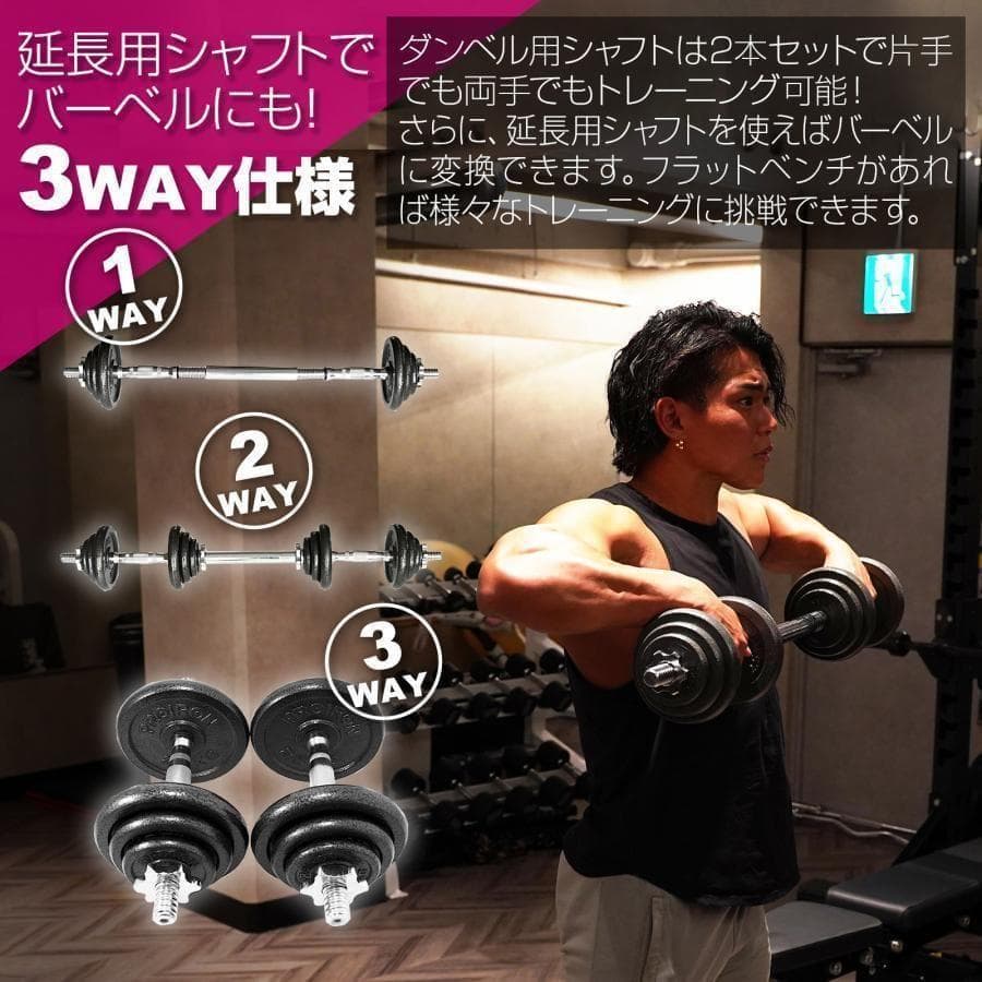 ダンベル 可変式 ダンベルセット 筋トレ50kg 2個セット