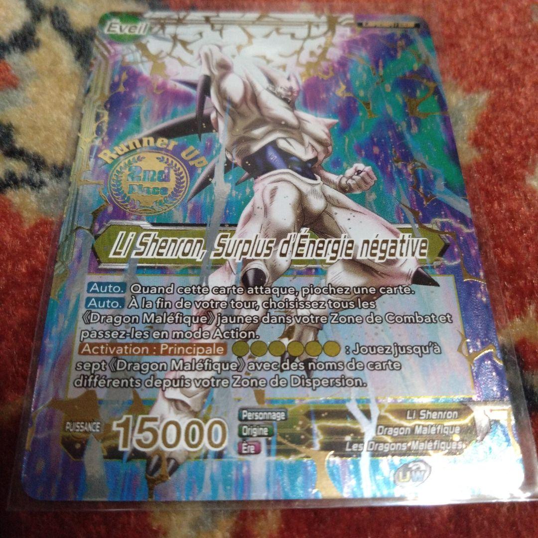 海外限定　ドラゴンボール超カードゲーム　チャンピオンシップ2021　準優勝カード