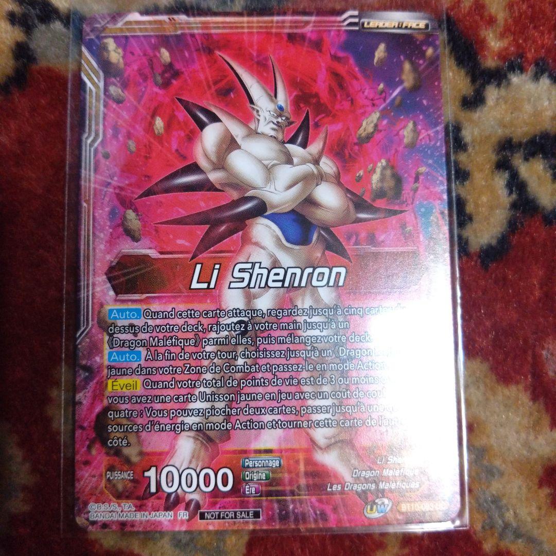 海外限定　ドラゴンボール超カードゲーム　チャンピオンシップ2021　準優勝カード