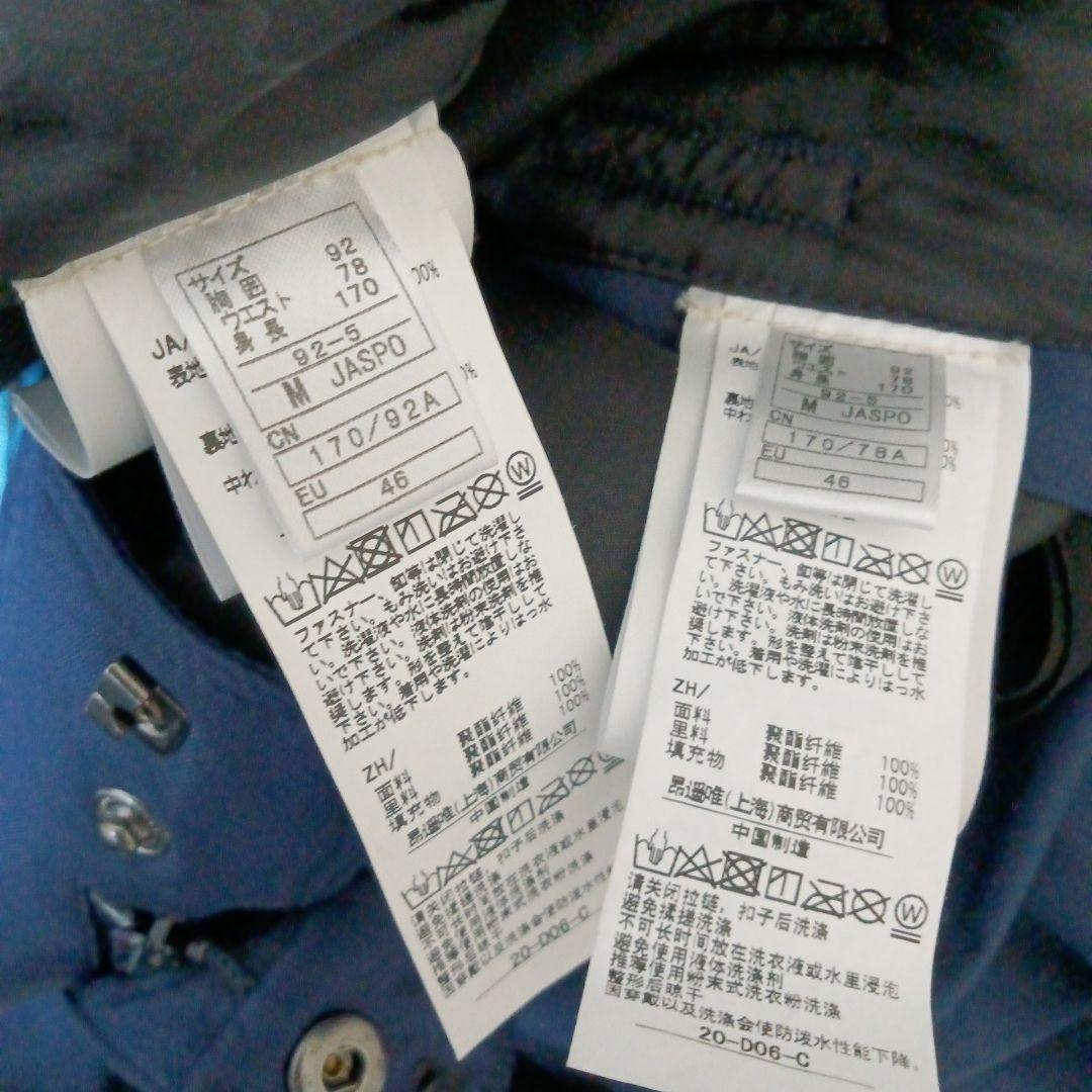 美品　ONYONE　オンヨネ　青/紺　防水スキーウェア上下セット　メンズ　М