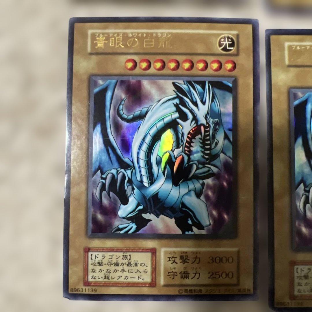 遊戯王 青眼の白龍 ウルトラレア 8枚セット　初期