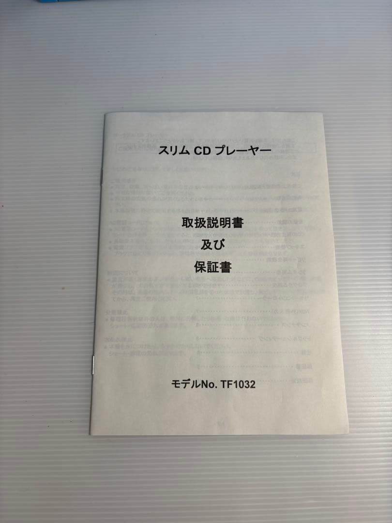 シナモロール スリム　CDプレーヤー