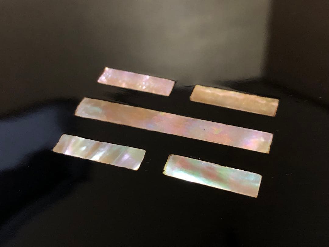 《レ》茶道具 八卦盆 螺鈿 青貝 塗師 宗哲 木製漆器 共箱　251104う3